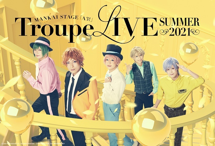 「MANKAI STAGE『A3!』 Troupe LIVE～SUMMER 2021～」 (C)Liber Entertainment Inc. All Rights Reserved. (C)MANKAI STAGE『A3!』製作委員会2021