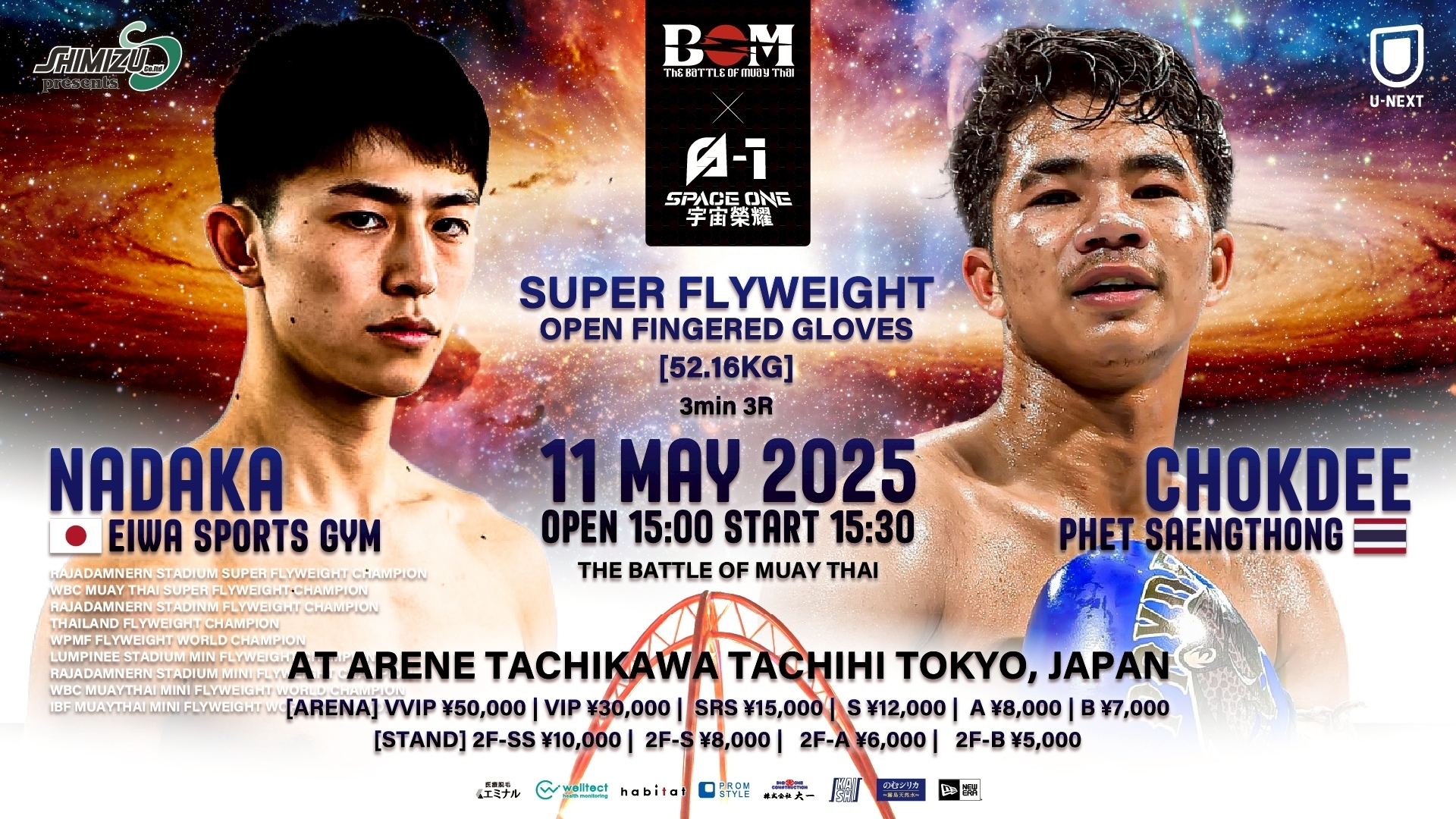 OFGムエタイルール スーパーフライ級（52.16kg） 3分3R 吉成名高 vs チョークディー・ペッセーントーン