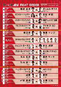 メインにRIZIN連勝中の朝倉未来が登場！ 2/22浜松『RIZIN.21』の試合順が決定 | SPICE - エンタメ特化型情報メディア スパイス