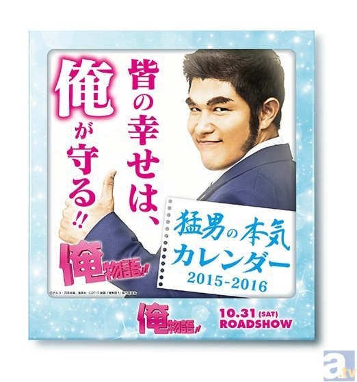 鈴木亮平さん演じる主人公 剛田猛男の 好き が溢れ出す 映画 俺物語 新予告映像が劇場公開に先駆けて解禁 Spice エンタメ特化型情報メディア スパイス