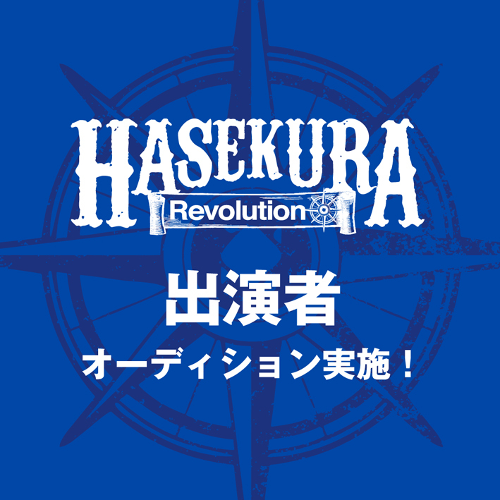 HASEKURA Revolution