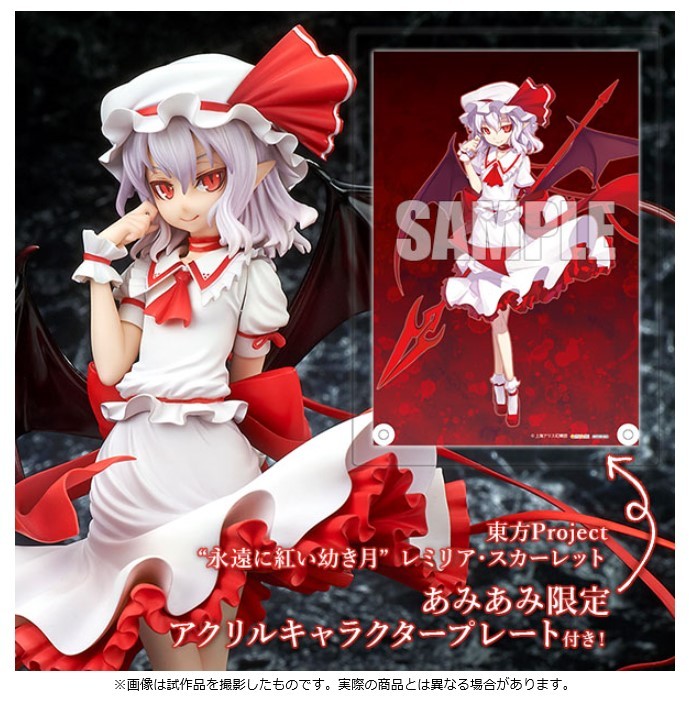 東方Project“永遠に紅い幼き月”レミリア・スカーレット1/8スケール完成品フィギュア