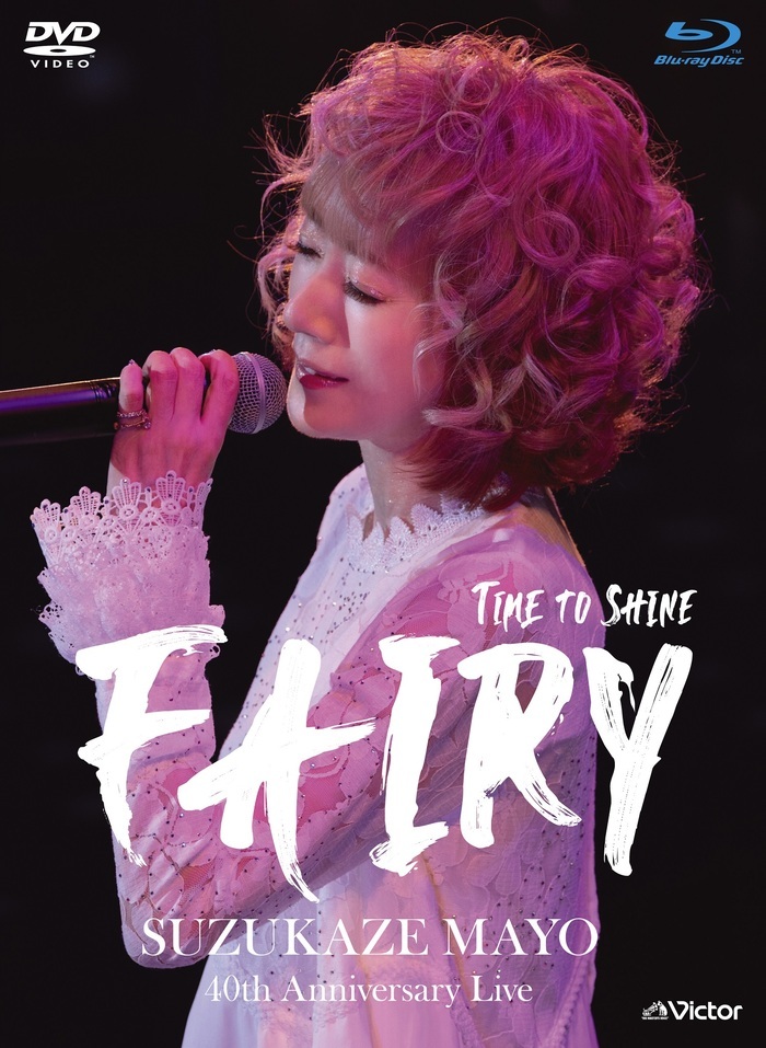 完売品　涼風真世　Fairy フェアリー　35周年　CD DVD コンサート限定盤DVD収録内容