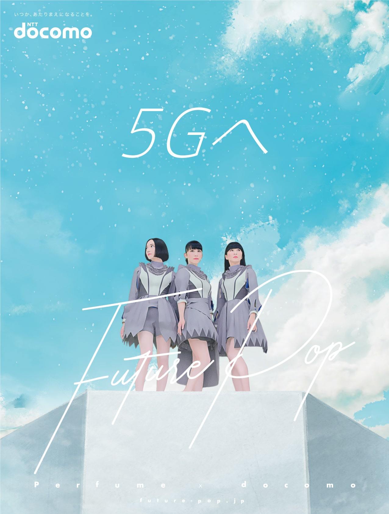 Perfume 5gがもたらす未来を描いた新mvを公開 Spice エンタメ特化型情報メディア スパイス