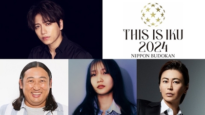 山崎育三郎が考える究極のエンタメショー『THIS IS IKU 2024 日本武道館』　秋山竜次（ロバート）、幾田りら、氷川きよしの出演者が決定