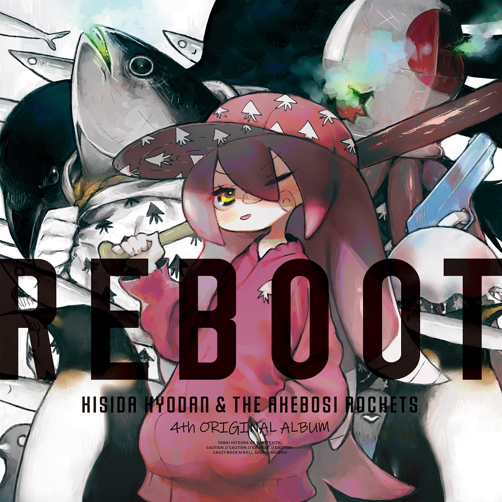 岸田教団 The明星ロケッツ最新アルバム Reboot ジャケット写真 収録曲公開 アニメ ストライク ザ ブラッド 主題歌試聴動画も公開 Spice エンタメ特化型情報メディア スパイス