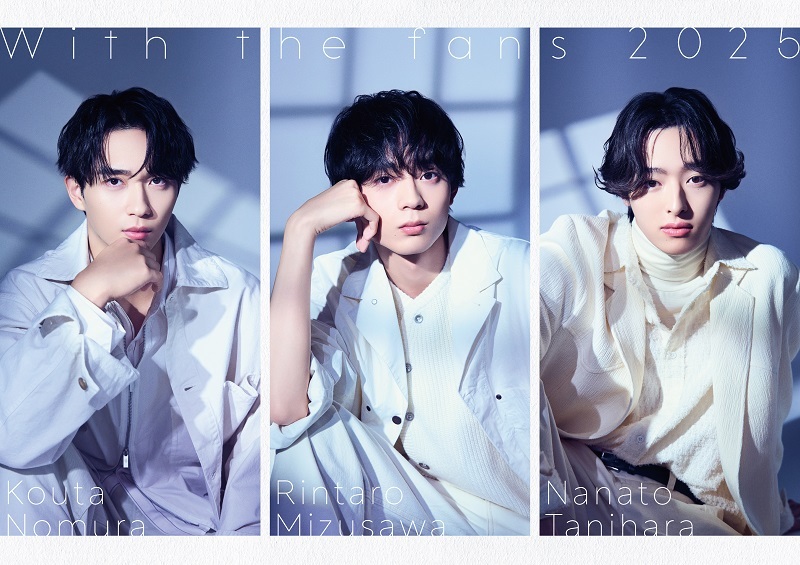 （左から）野村康太、水沢林太郎、谷原七音