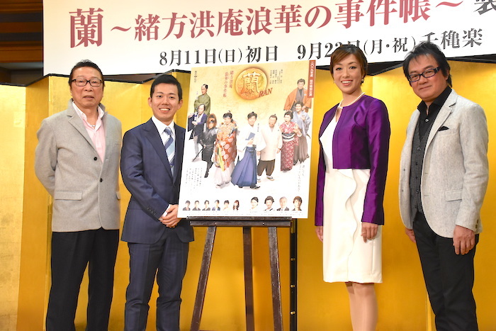 石倉三郎、藤山扇治郎、北翔海莉、岸田敏志（左から）