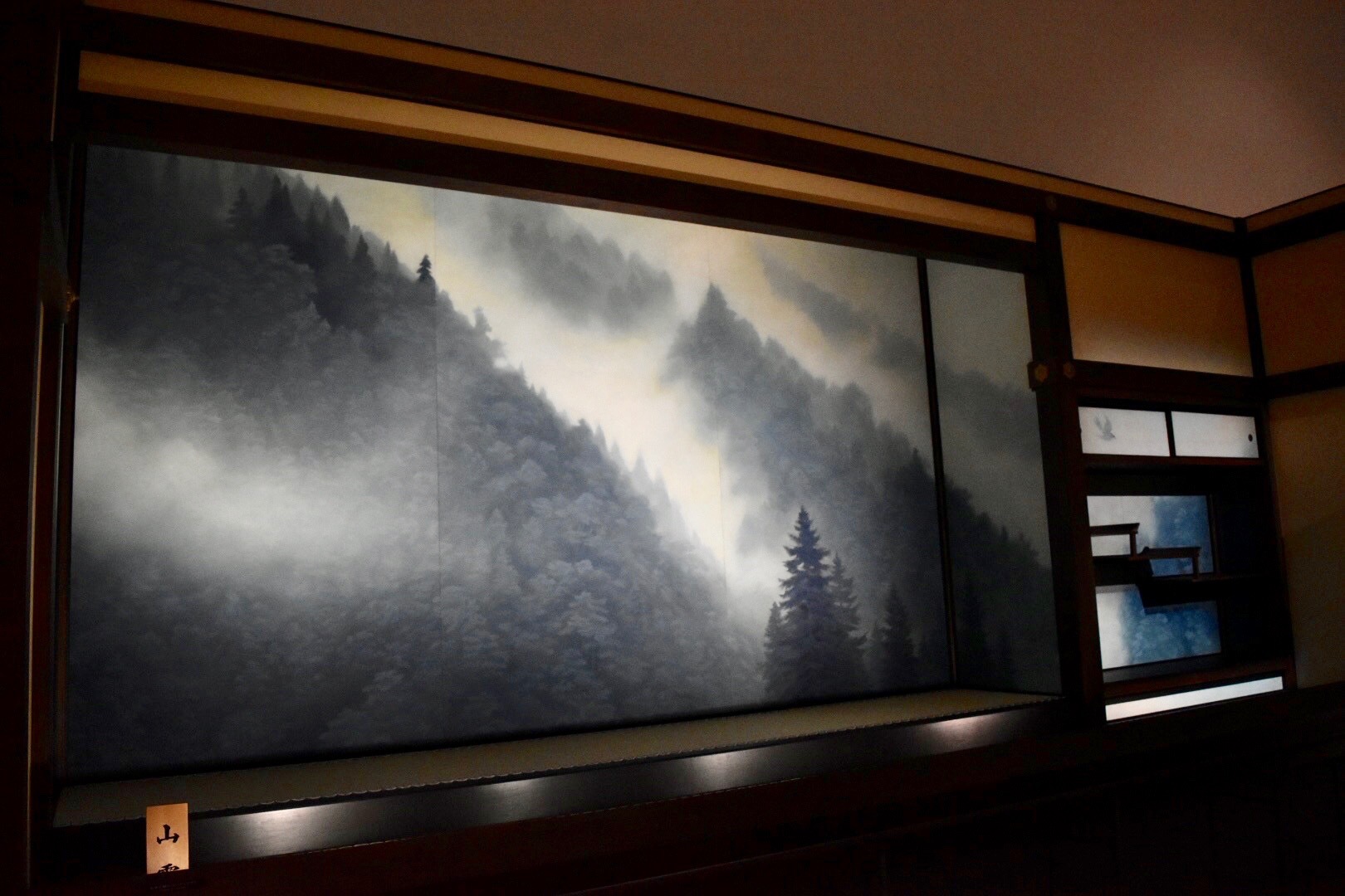 《唐招提寺御影堂障壁画 山雲》（部分） 昭和50年 唐招提寺蔵