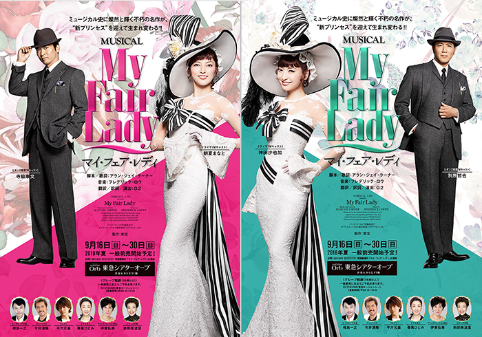 MY FAIR LADY マイ・フェア・レディ オリジナル・キャスト