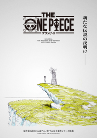 『ONE PIECE』の新アニメシリーズ『THE ONE PIECE』制作が決定　Netflixなどで配信へ