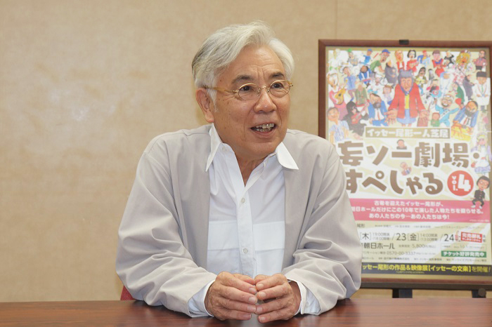 イッセー尾形