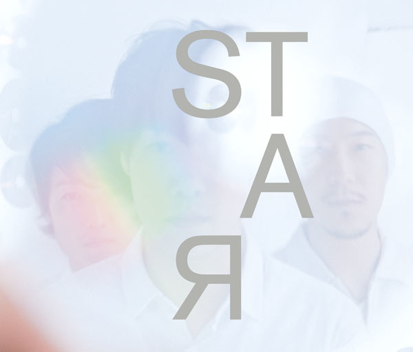 『STAR』