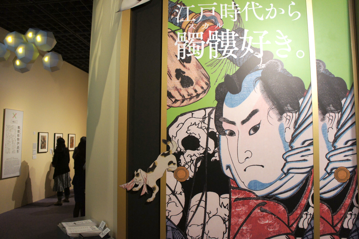 「ボストン美術館所蔵 俺たちの国芳 わたしの国貞」展段会場入り口