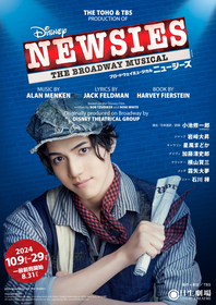 岩﨑大昇主演ミュージカル『ニュージーズ』に星風まどか、加藤清史郎ら　メインキャストが追加発表
