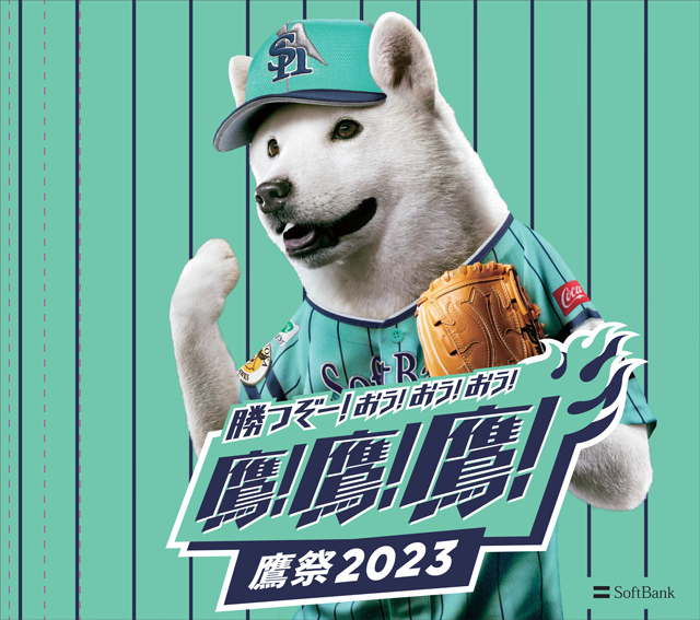 画像】ホークスが『鷹の祭典2023』開催！ 全試合でレプリカ