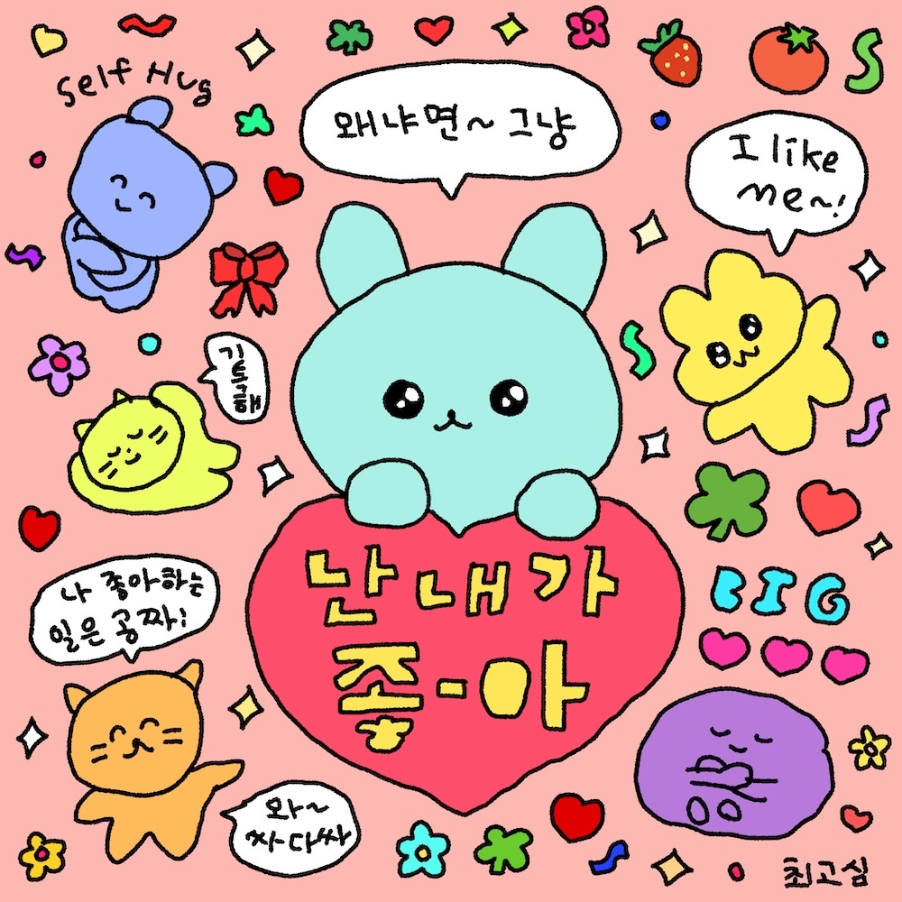 (C)︎choigosim