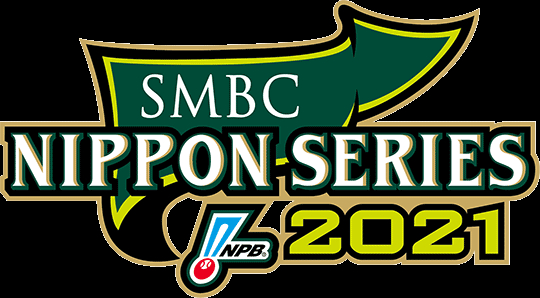 『SMBC日本シリーズ2021』は11月20日（土）に開幕。観戦チケットは11月19日（金）10:00から一般販売される