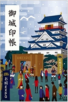 お城EXPO2019オリジナル御城印帳（￥2,500）