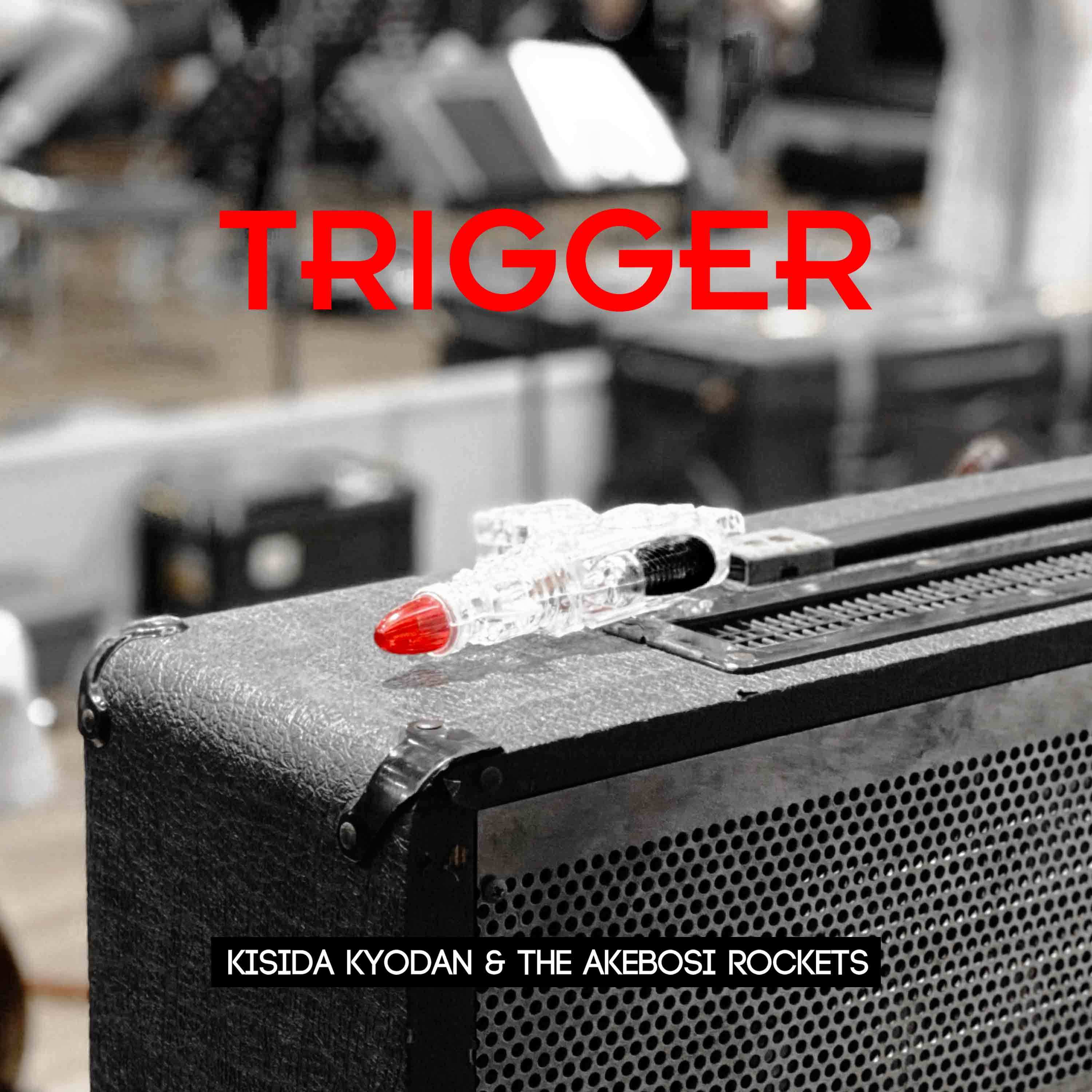 「TRIGGER」配信ジャケット