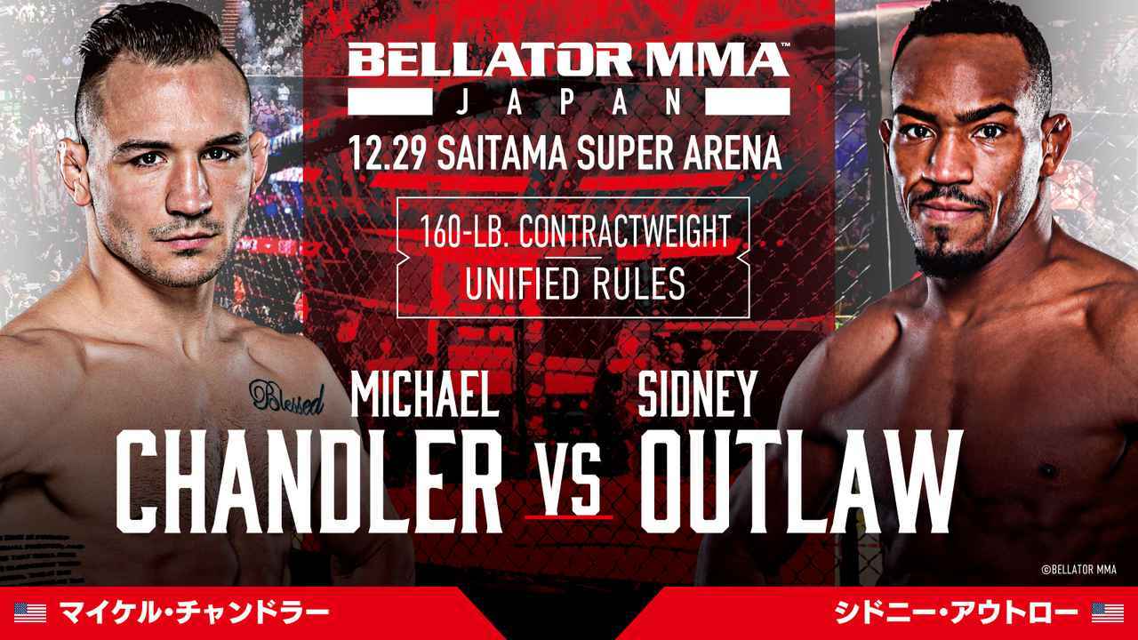 Rizin Bellator Japan 大会直前見所特集コラムvol 2 12 29 米メジャーbellator初上陸 ヒョードル日本最終戦を観逃すな Spice エンタメ特化型情報メディア スパイス