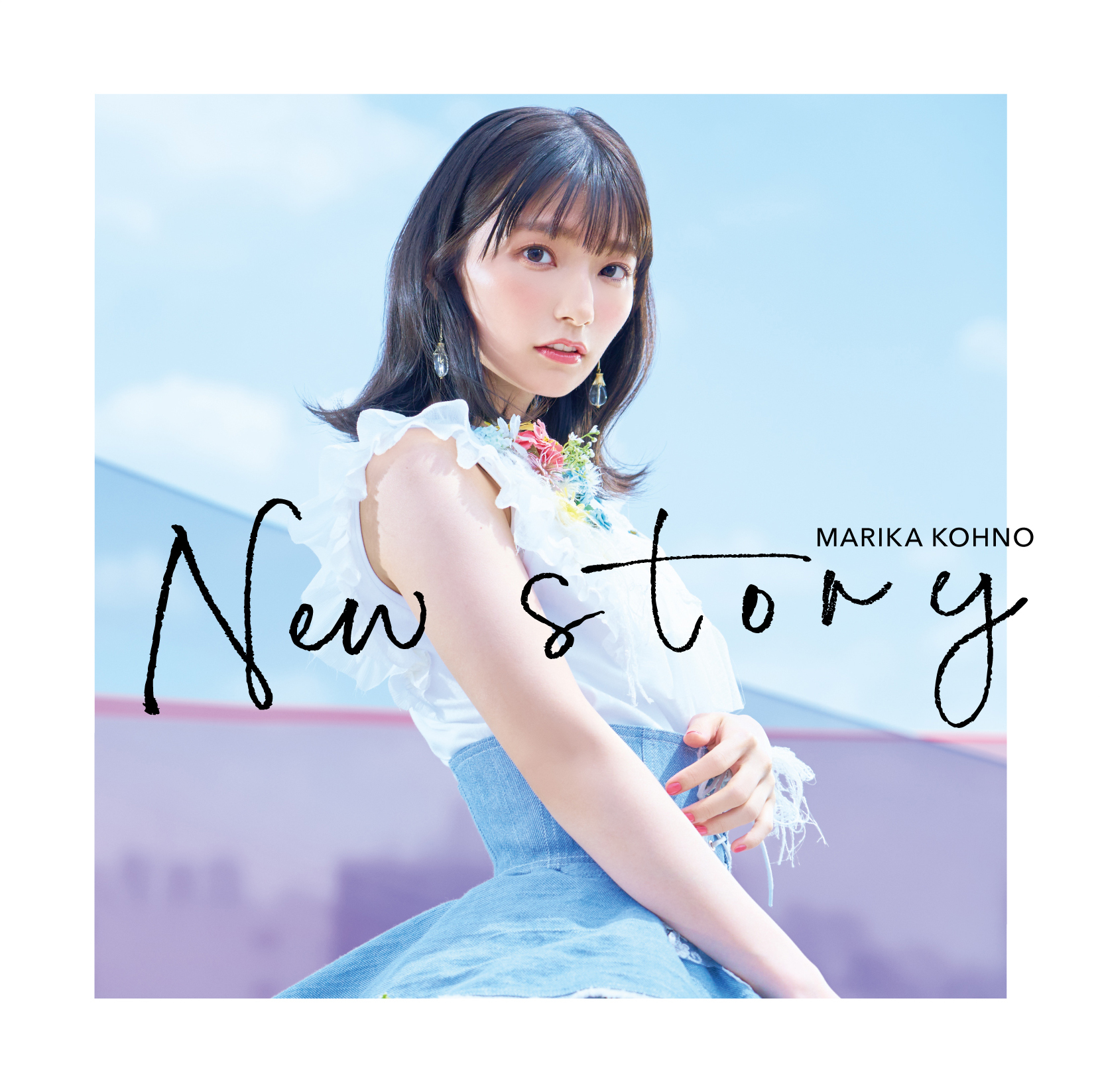 高野麻里佳 New Story 鮮やかな世界になる様子を表現したmvを公開 リリースイベント情報も解禁 Musicman