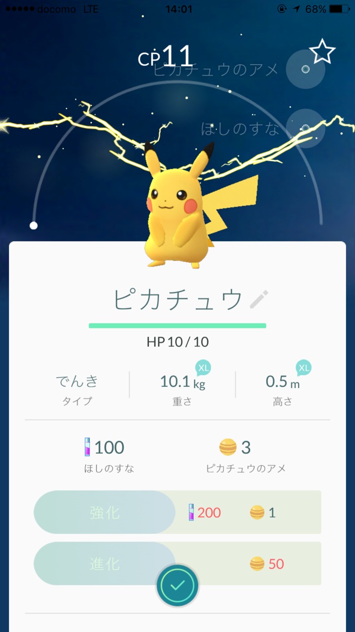 フジロックでポケモンGOやってみた/ピカチュウ