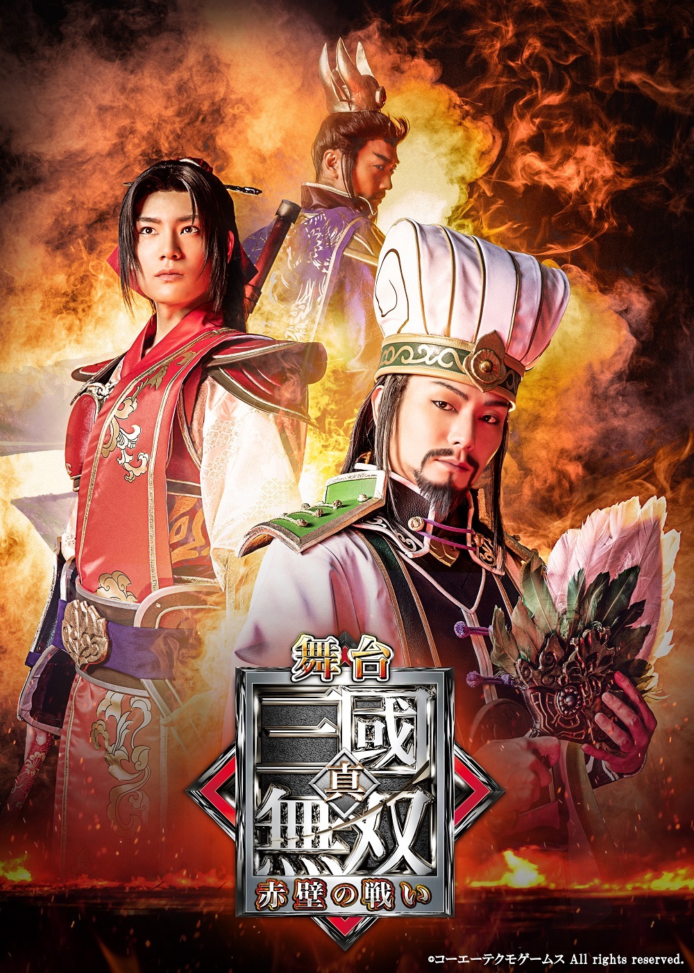 舞台「真・三國無双 赤壁の戦い」 DVD - DVD/ブルーレイ