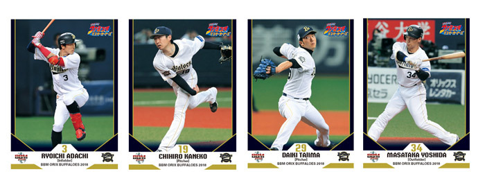 「プロ野球 ファミスタ マスターオーナーズ」で使用できるシリアルコードが刻印された「BBMファミスタオリジナルカード」