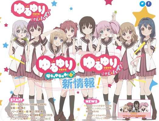 『ゆるゆり さん☆ハイ！』公式サイトよりキャプチャー ©2015 なもり/一迅社・七森中ごらく部