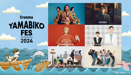 ウルフルズ、KIRINJI、NakamuraEmiら第一弾出演アーティスト6組を発表 音楽とクラフトの野外フェス『Creema YAMABIKO FES 2024』