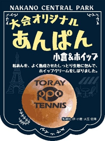 大会オリジナルあんぱん