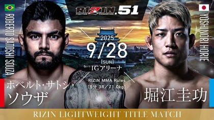 RIZIN.51 サトシ・ソウザ＆堀江圭功 ステッカー 2枚セット RIZIN.51 サトシ・ソウザ＆堀江圭功 ステッカー 2枚セット ABEMA