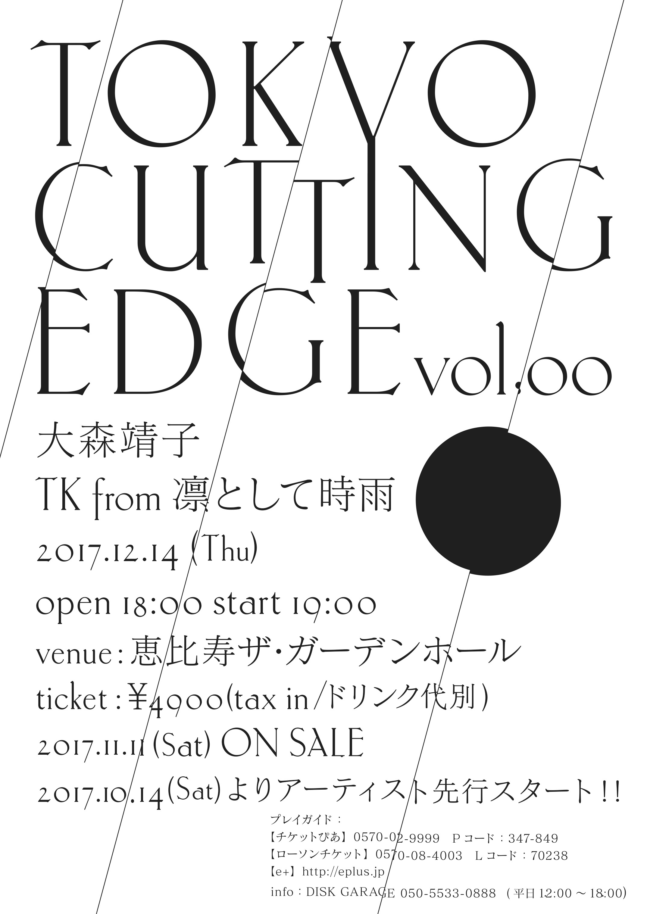 TOKYO CUTTING EDGE vol.00