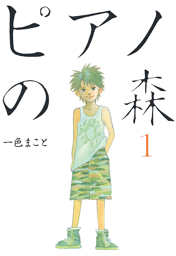 4月7日 土 からtvアニメ放送開始 デビルズライン 第1 2巻が電子書籍で期間限定無料に Spice エンタメ特化型情報メディア スパイス