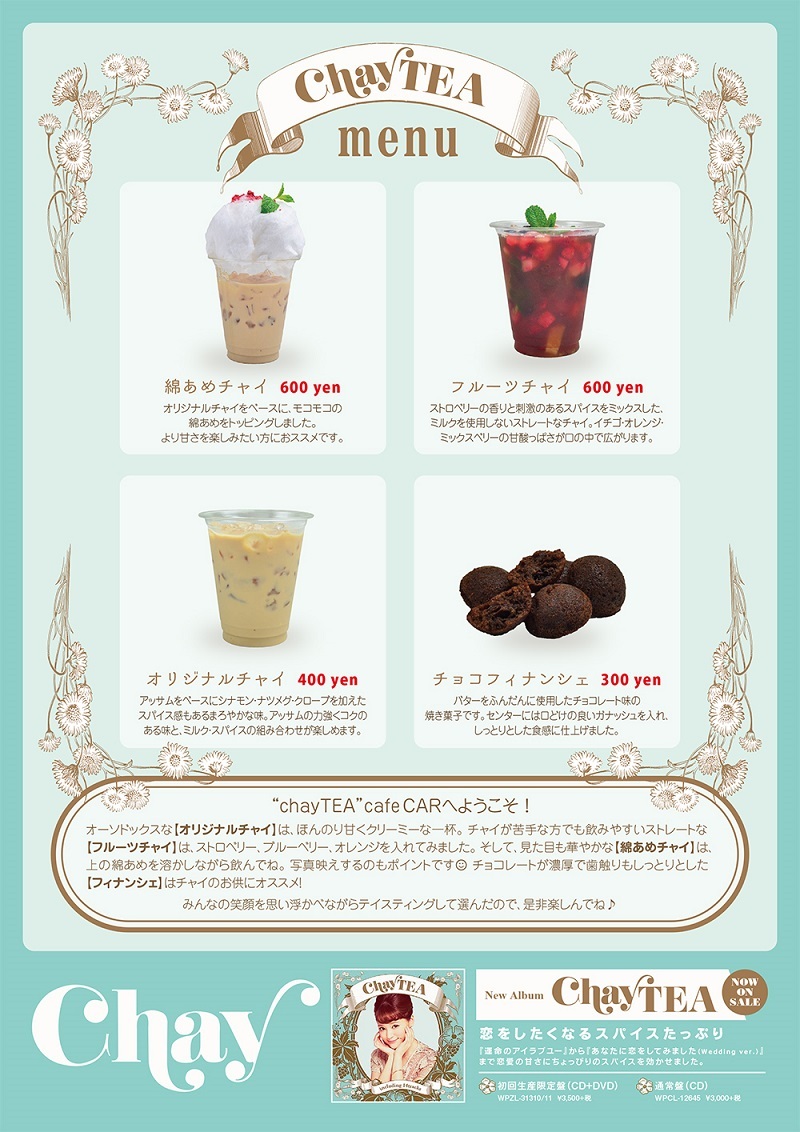 “chayTEA”cafeメニュー