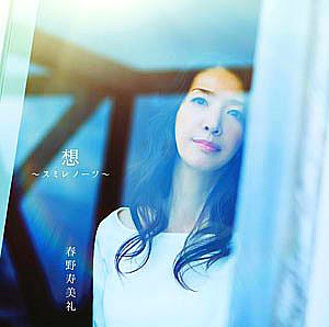『想～スミレノーツ～』通常盤（CD1枚）VICL-64674　3,000円+税