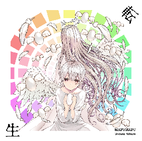 まふまふトリビュートアルバム 第2弾参加アーティストに西川貴教
