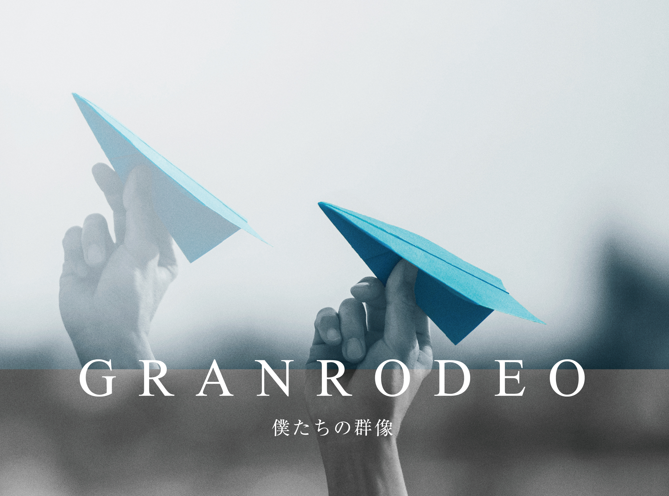 Granrodeo インタビュー 今まで歌ってこなかった 青春 を追求 コンセプトミニアルバム 僕たちの群像 で映像 音楽の融合に初挑戦 Musicman