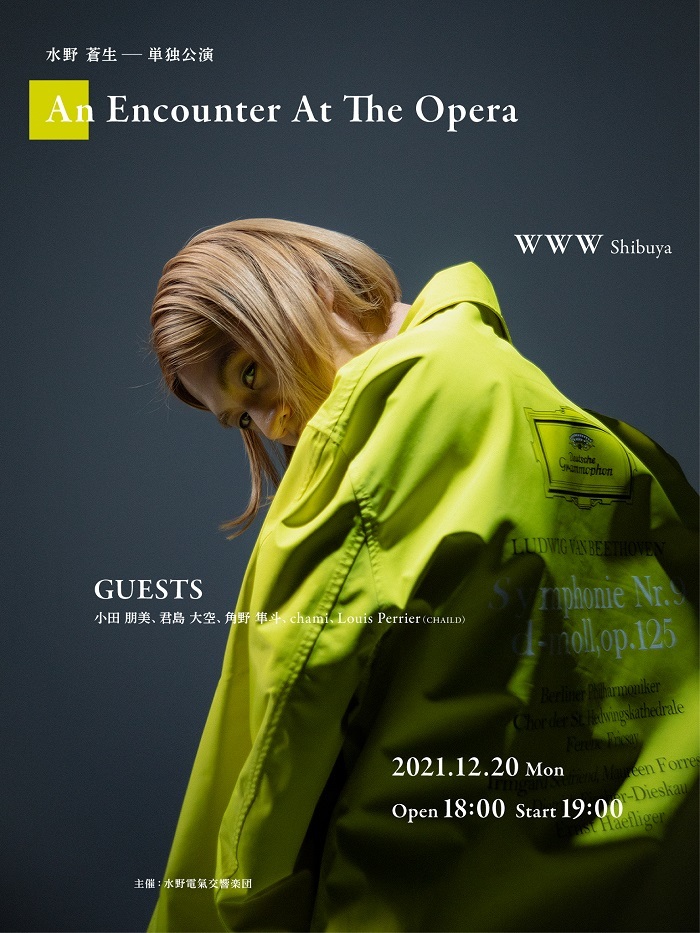 『水野蒼生 単独公演 An Encounter At The Opera』