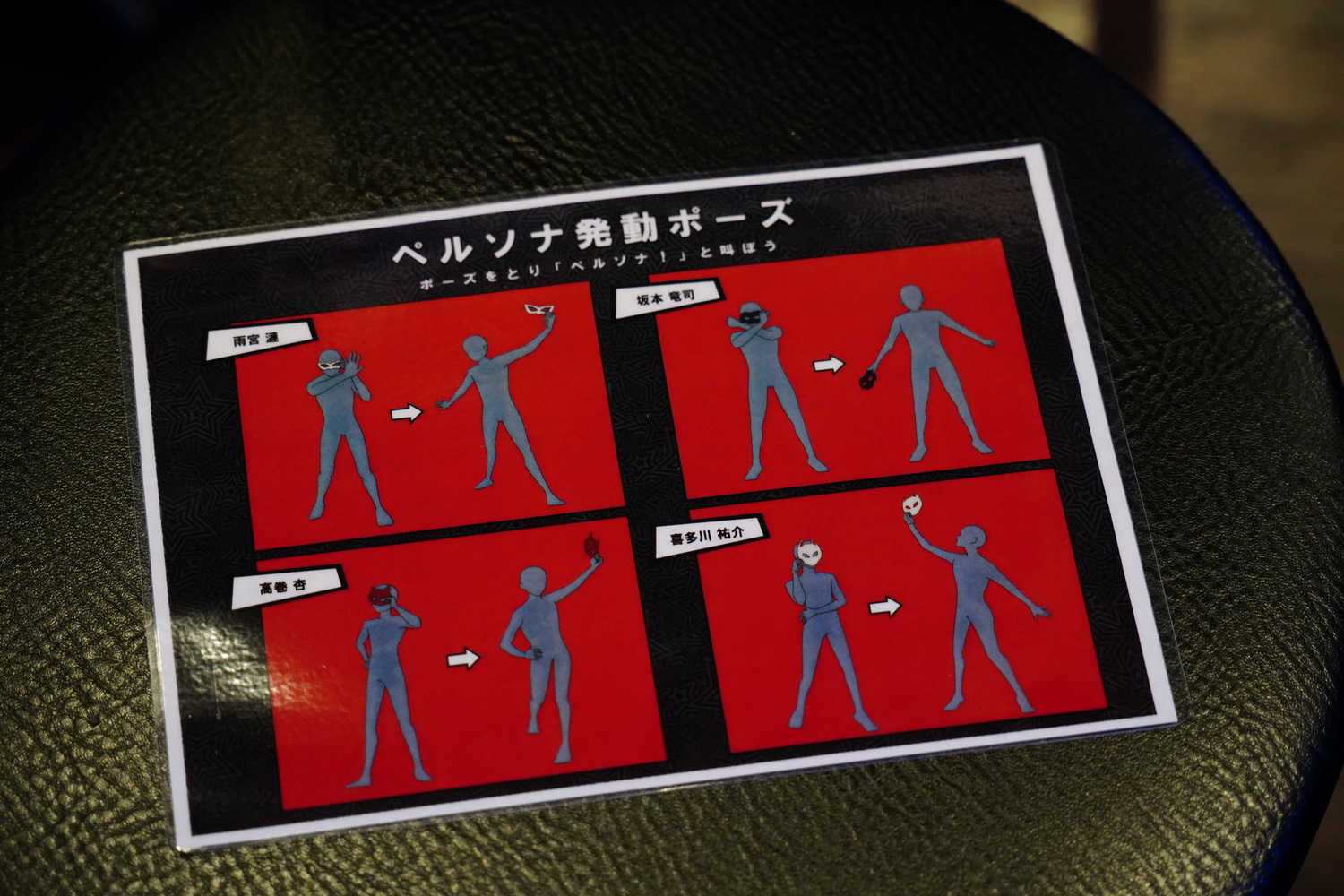 ペルソナ発動ポーズを決めよう。キャラクターになりきって叫べ！ (C)ATLUS (C)SEGA All rights reserved.(C)SCRAP