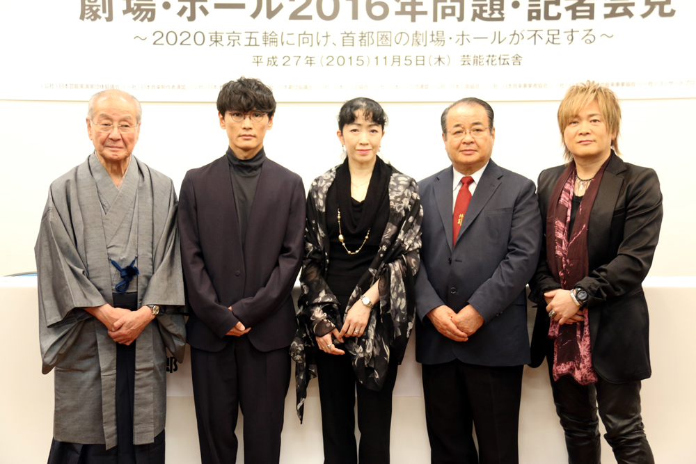 劇場・ホール2016年問題・記者会見