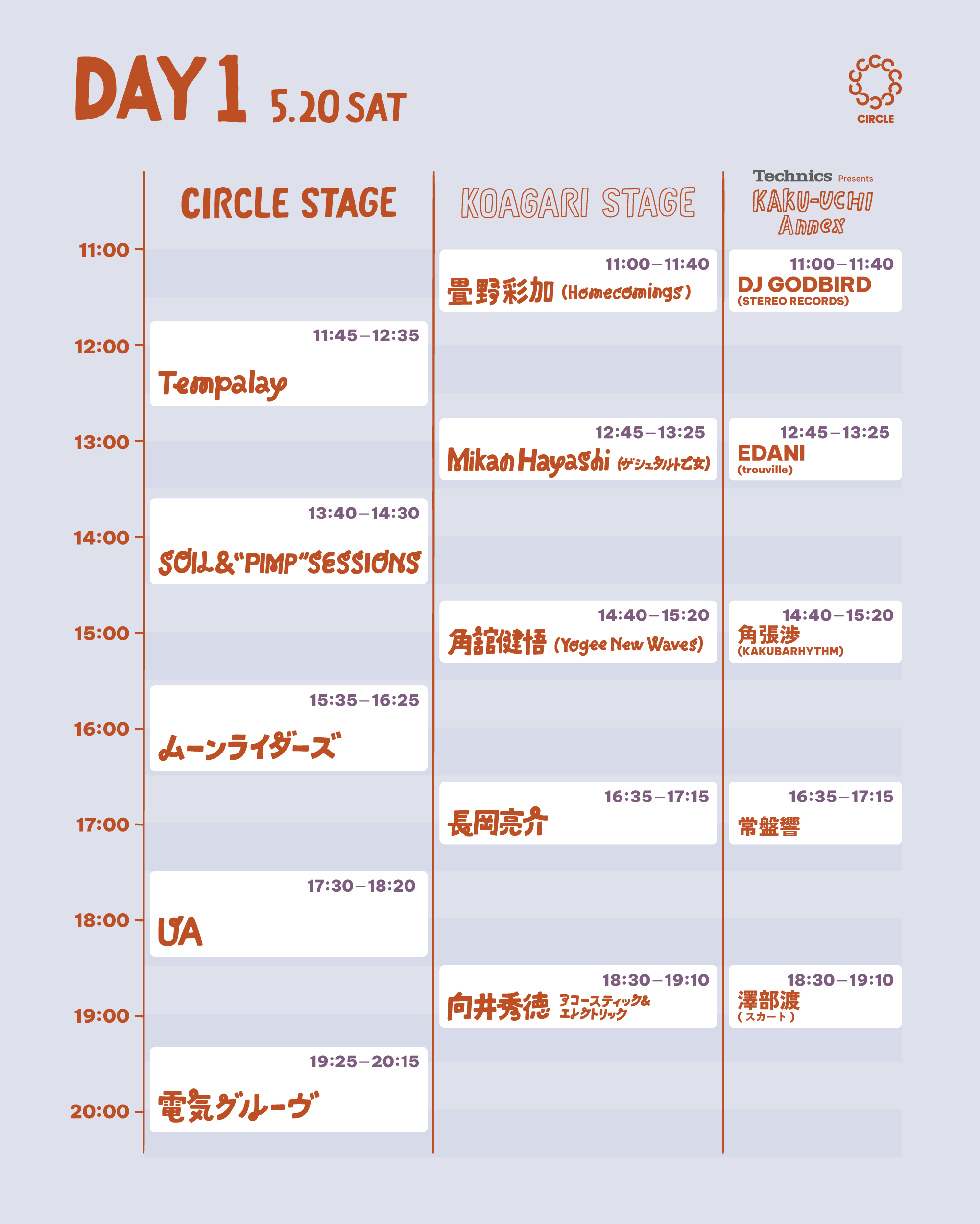 『CIRCLE '23』DAY 1 タイムテーブル