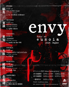 envy、新作アルバム『Eunoia』リリースツアーの各地のゲストを発表