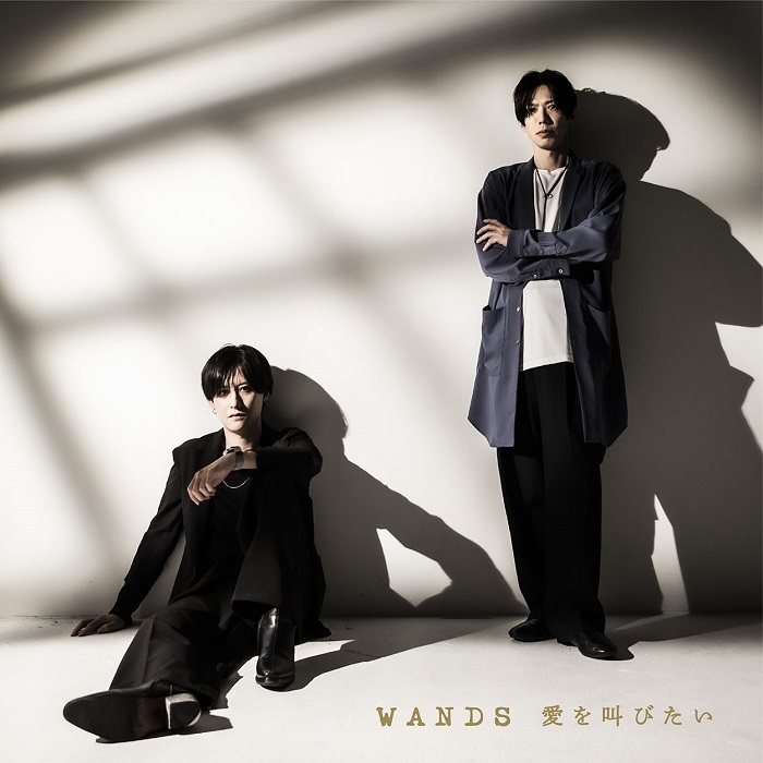 Wands 待望の新曲 愛を叫びたい 世界が終るまでは Wands第５期ver ２週連続配信決定 Spice エンタメ特化型情報メディア スパイス