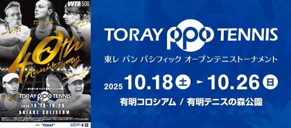 主審にかわってコイントス！ 9/30まで『東レPPOテニス』キャンペーン実施中