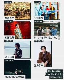 The Songbards、リリースツアーの対バン発表　藤巻亮太、MONO NO AWARE、DENIMSら7組