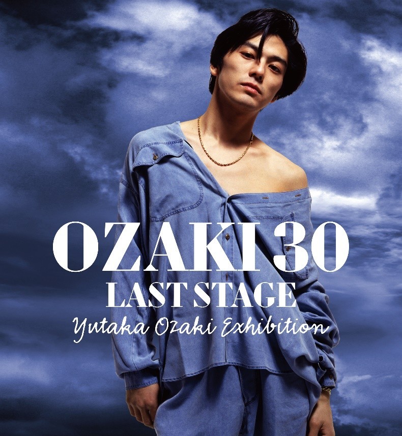 尾崎豊の実像に迫る展覧会『OZAKI30 LAST STAGE 尾崎豊展』広島で開催