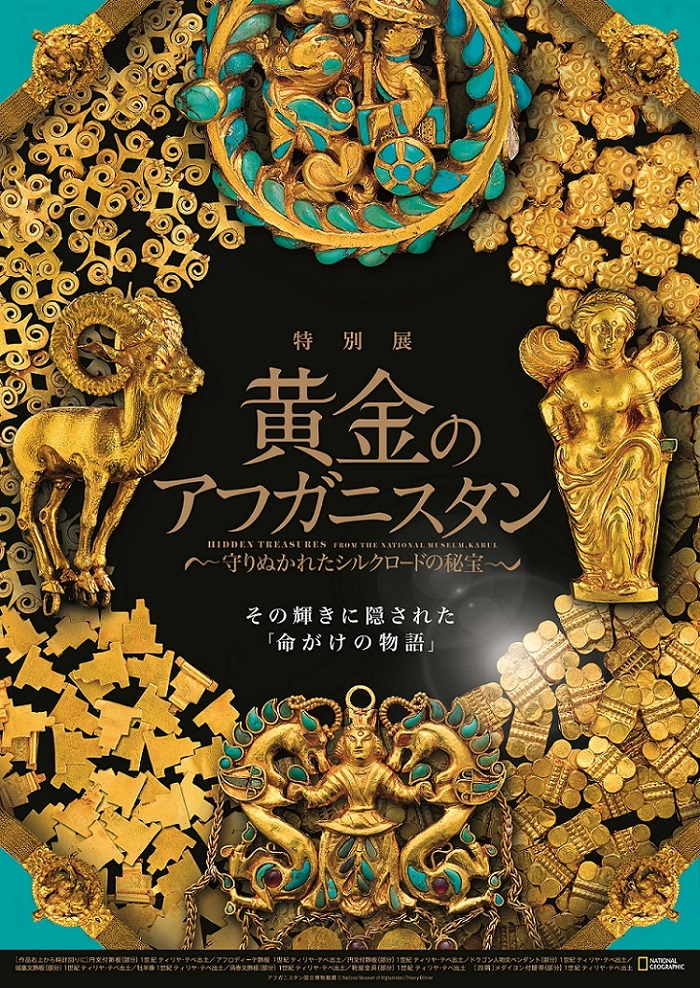「チラシビジュアル」
