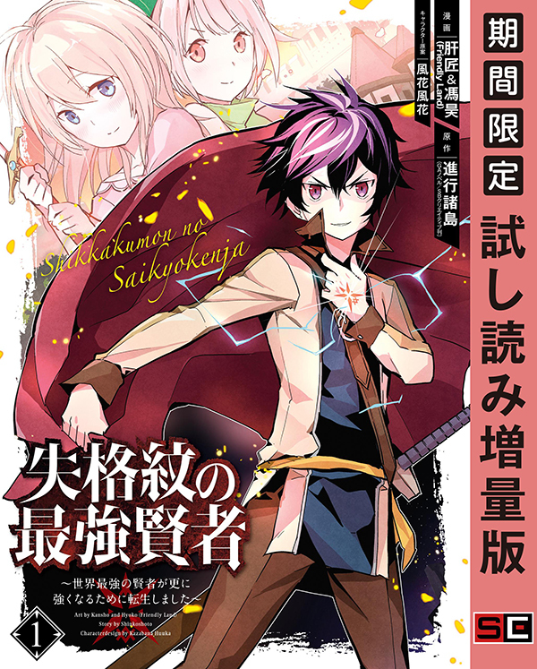 東京喰種トーキョーグール Re 失格紋の最強賢者 など人気コミックが無料で読める Spice エンタメ特化型情報メディア スパイス